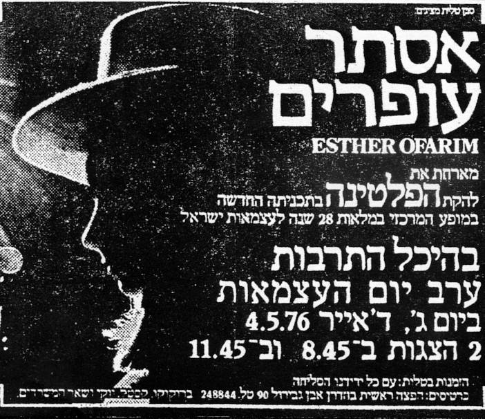 announcement of the live Concert in Tel Aviv with Esther Ofarim, 1976