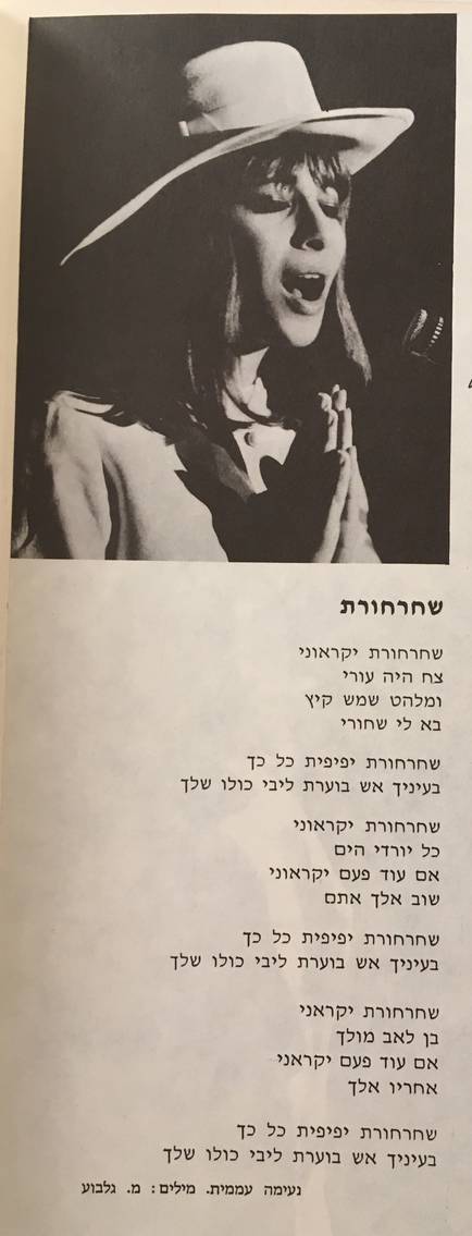 Esther Ofarim - tour program, 1975