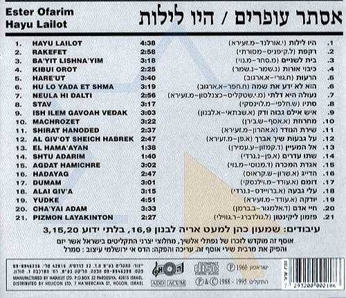 Esther Ofarim - Hayu Lailot - Back of the CD
