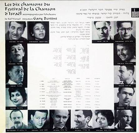 Festival D'Israel, 1961 - with Esther Ofarim