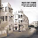 Songs of Yoni Rechter - Various Artists