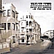 Various Artists - Songs of Yoni Rechter with Esther Ofarim